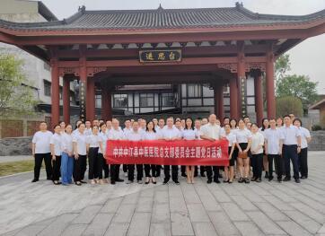 中共中江县中医医院总支委员会 组织开展主题文化廉洁教育活动